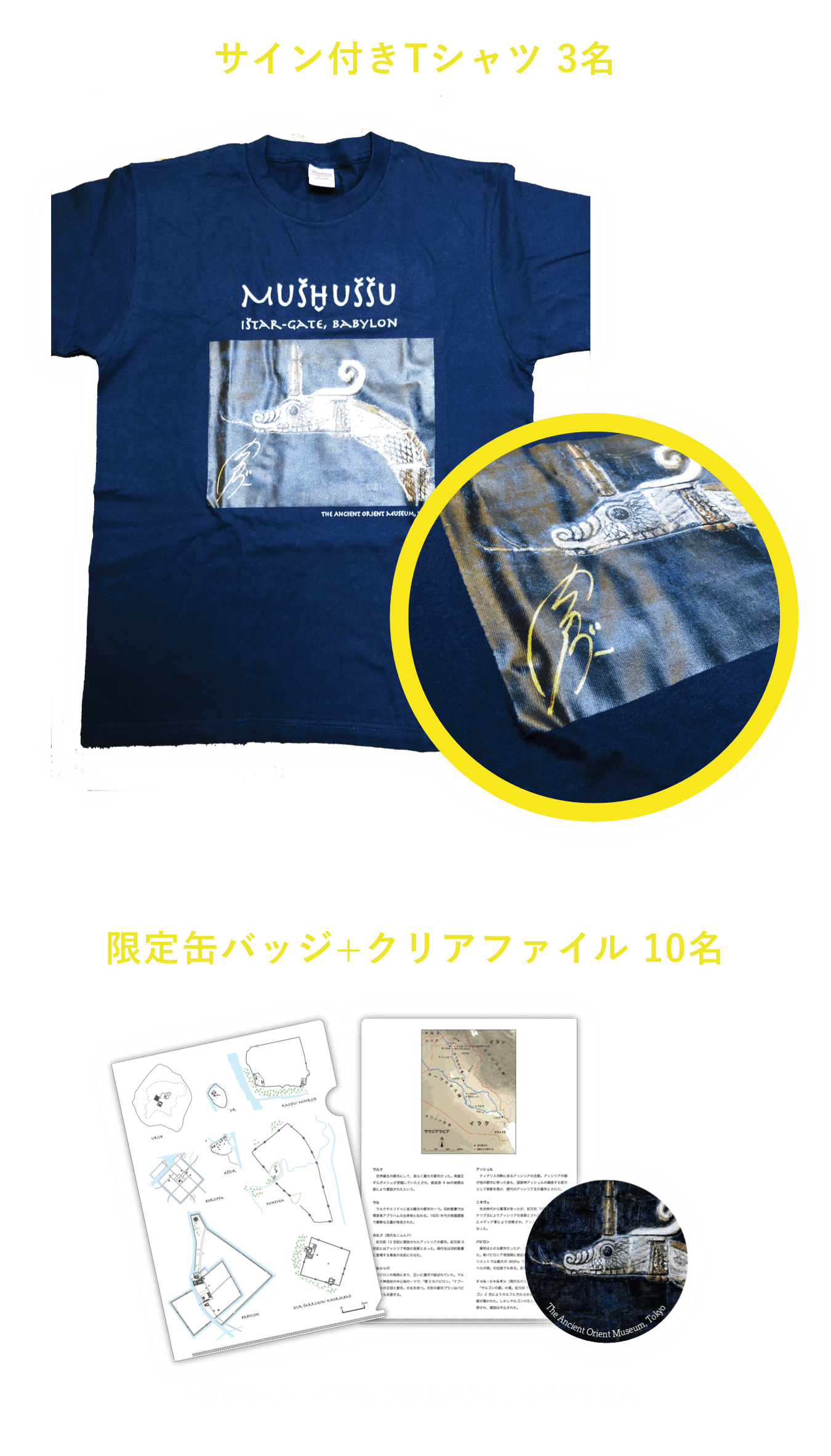 朗読エヌマ エリシュ バビロニア創世神話 ギルガメシュ叙事詩 洪水物語 声 関智一 Pokke ポッケ