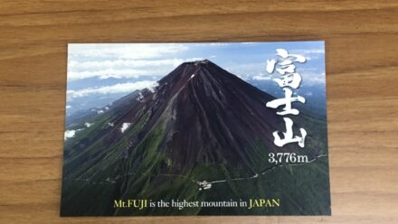 オリジナルポストカードプレゼント 富士山五合目 こみたけ売店 Pokke ポッケ