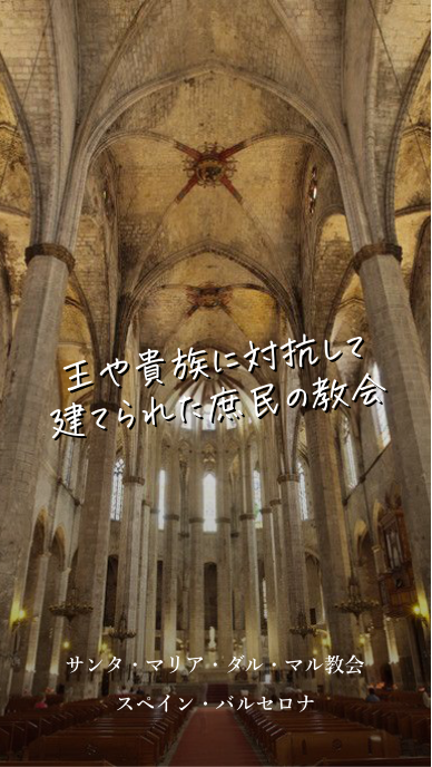 地元の船乗りたちによって建てられたサンタ・マリア・ダル・マル教会の見どころ Pokke「ポッケ」