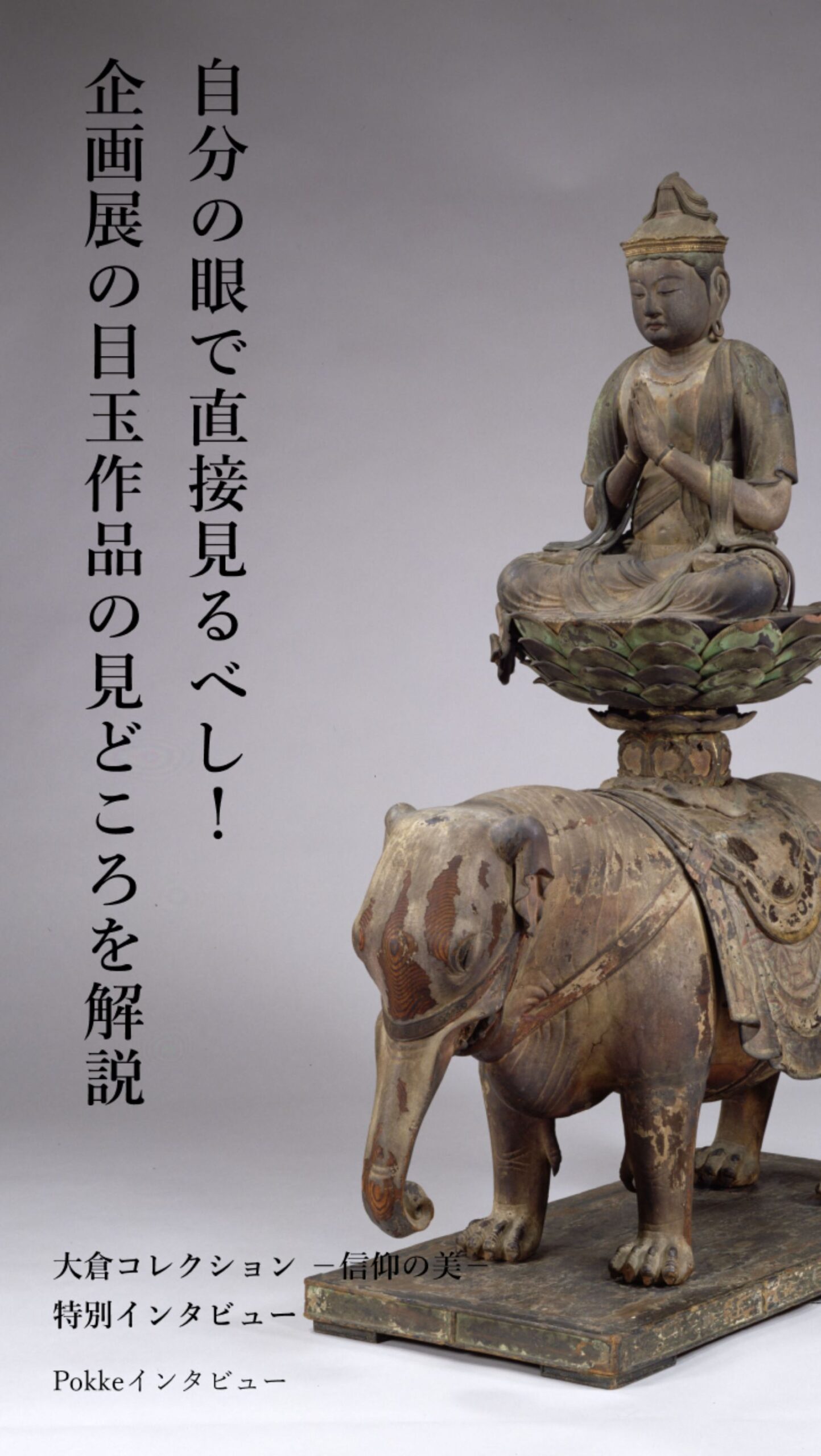 正倉院展図録　18冊まとめ　古美術　文化財　仏像　絵画　書　写経 正倉院展図録 18冊まとめ 古美術 文化財 仏像 絵画 書 写経 正