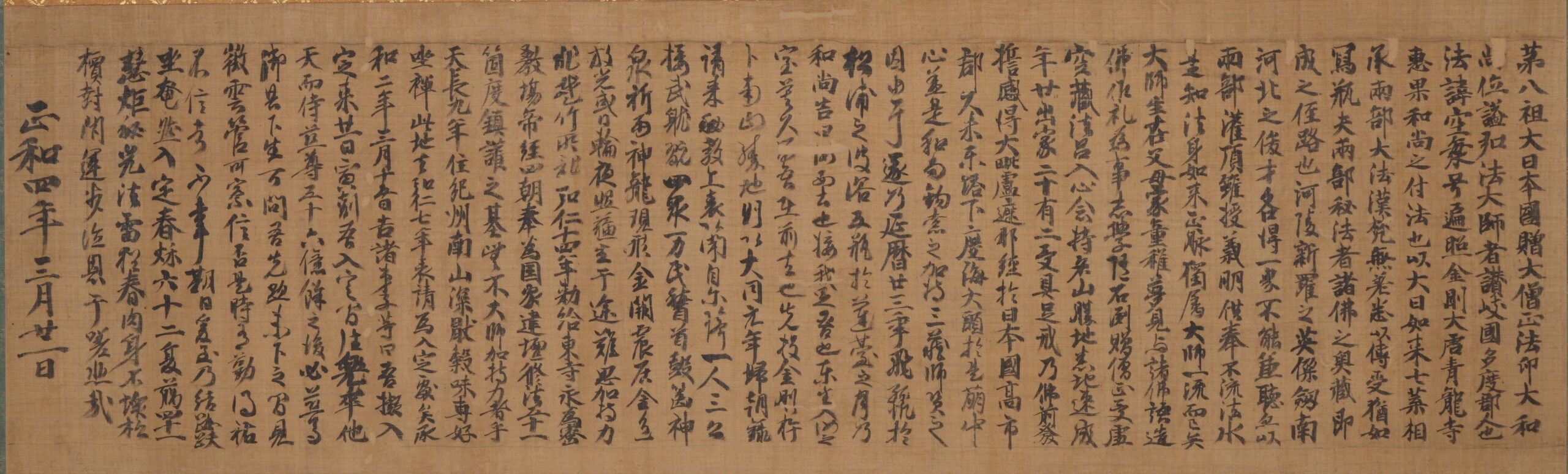 空海を通じて、地域の歩みを知る 弘法大師生誕1250周年を記念した特別展の見どころを解説 香川県立ミュージアム『空海ー史上最強、讃岐に舞い降り ...