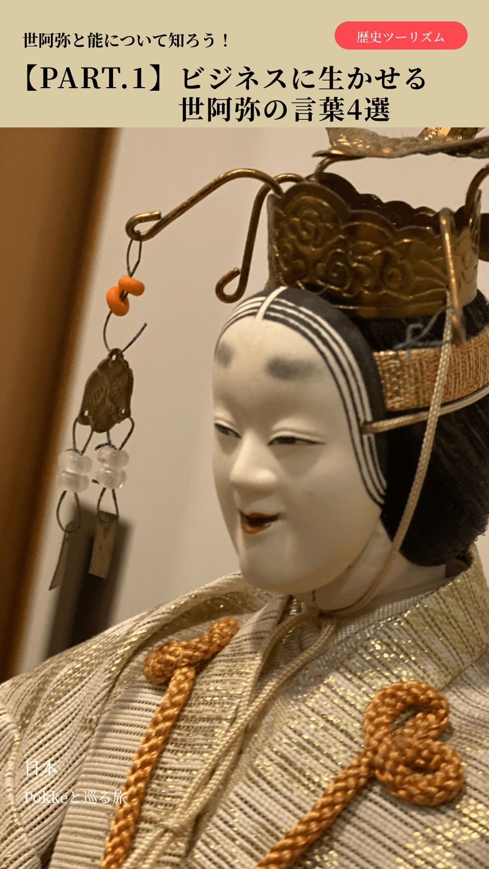 観 阿弥 世阿弥 と は