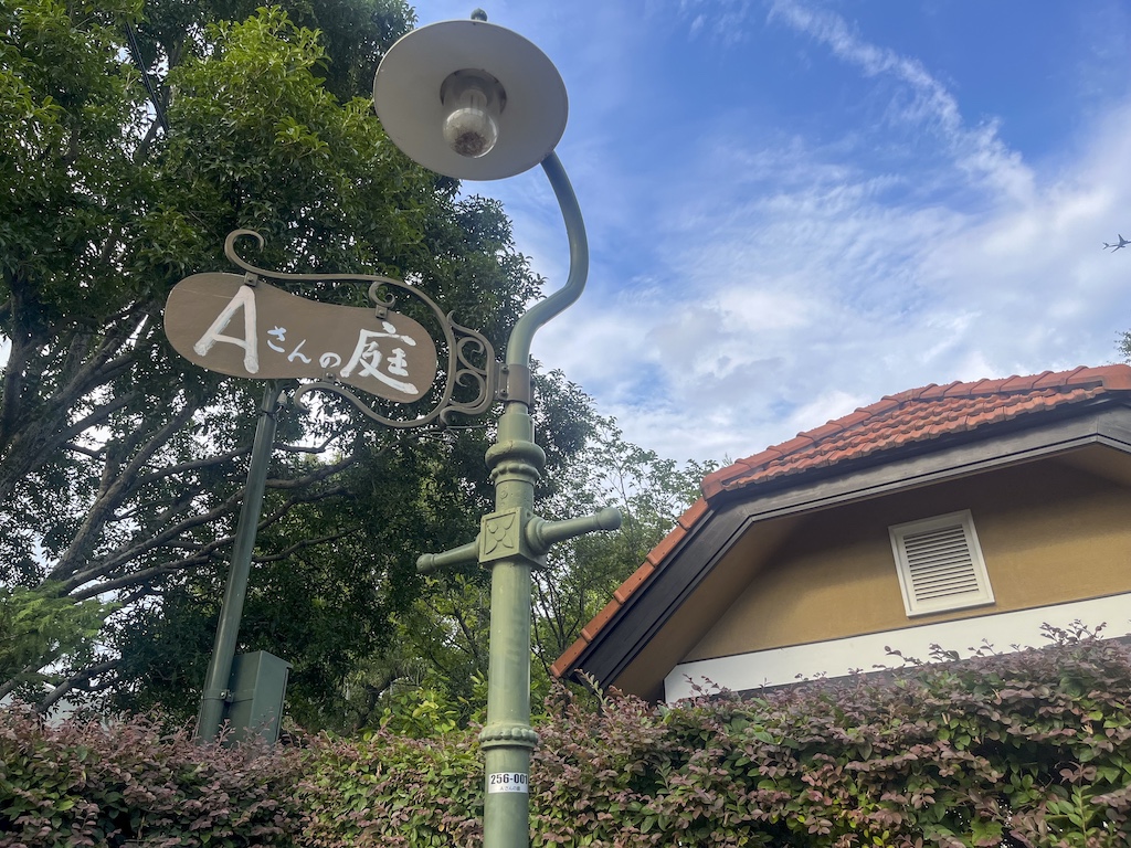 Aさんの庭の画像