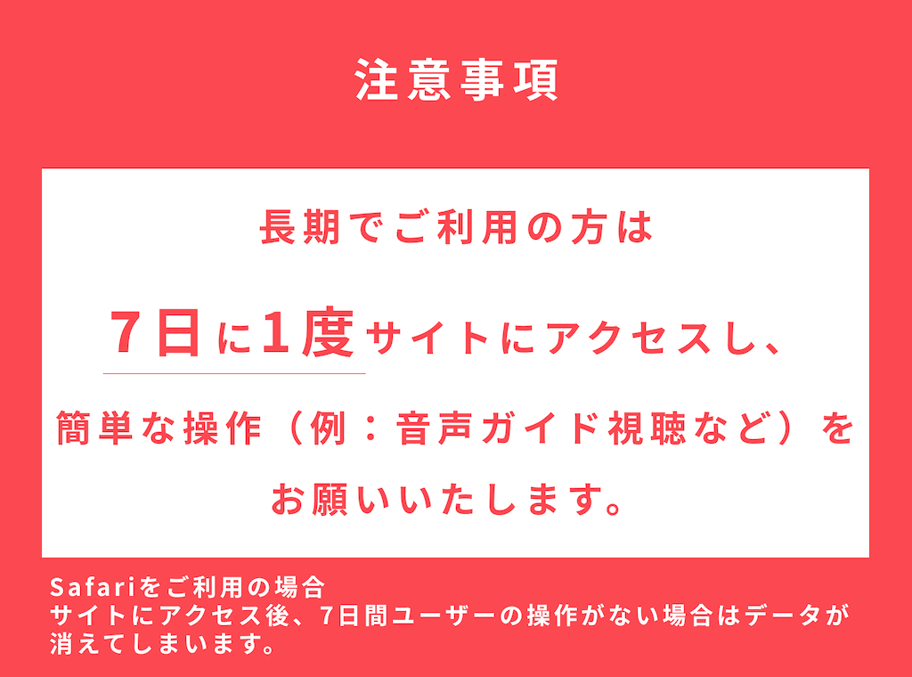Safariをご利用の方
