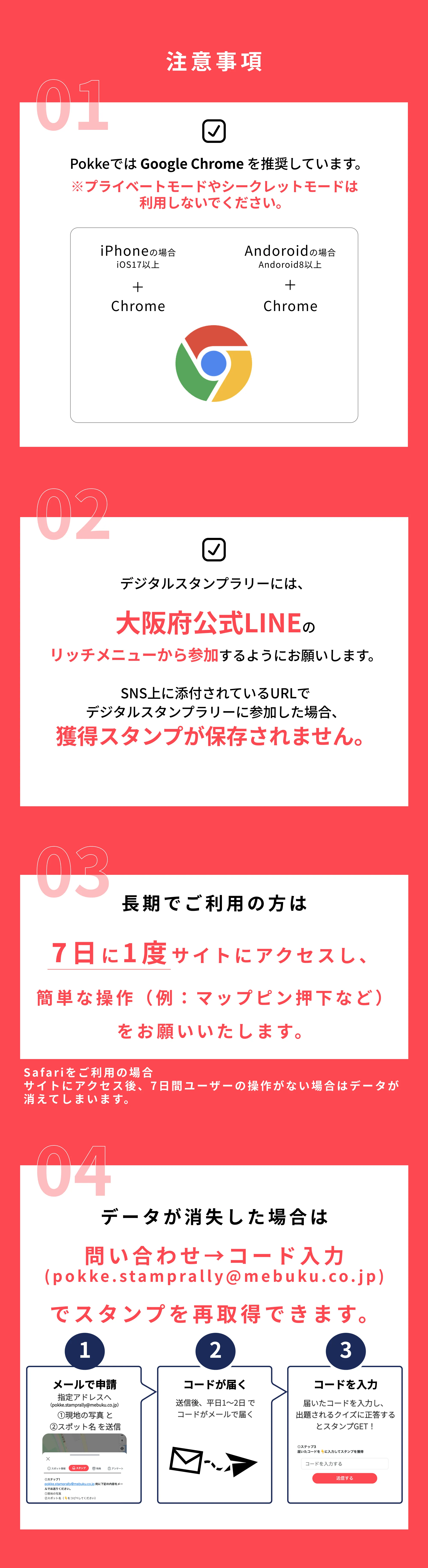 Safariをご利用の方