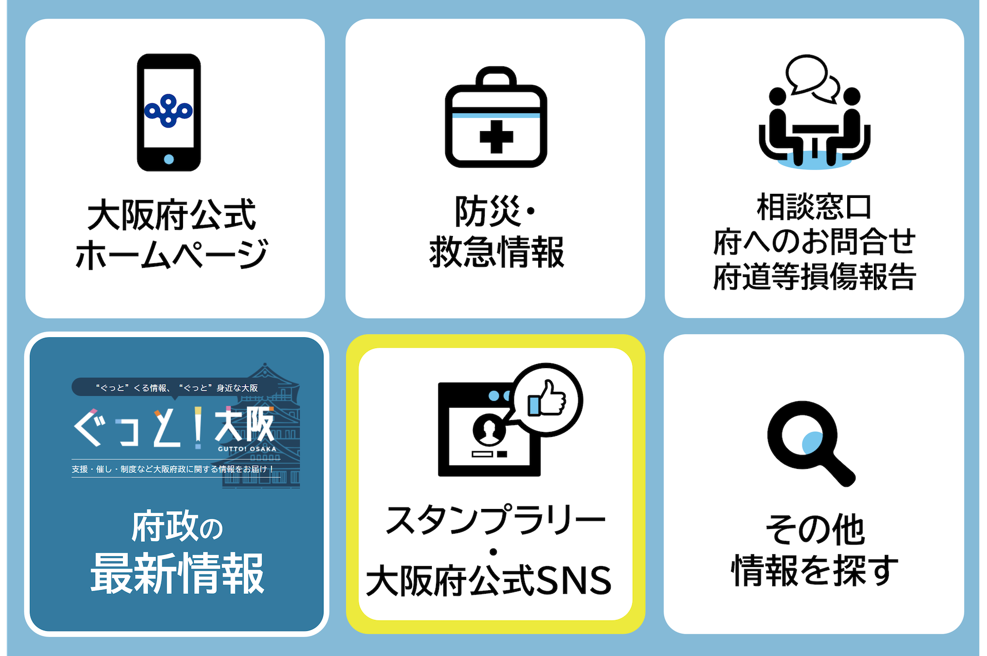 スタンプラリーマップの画像