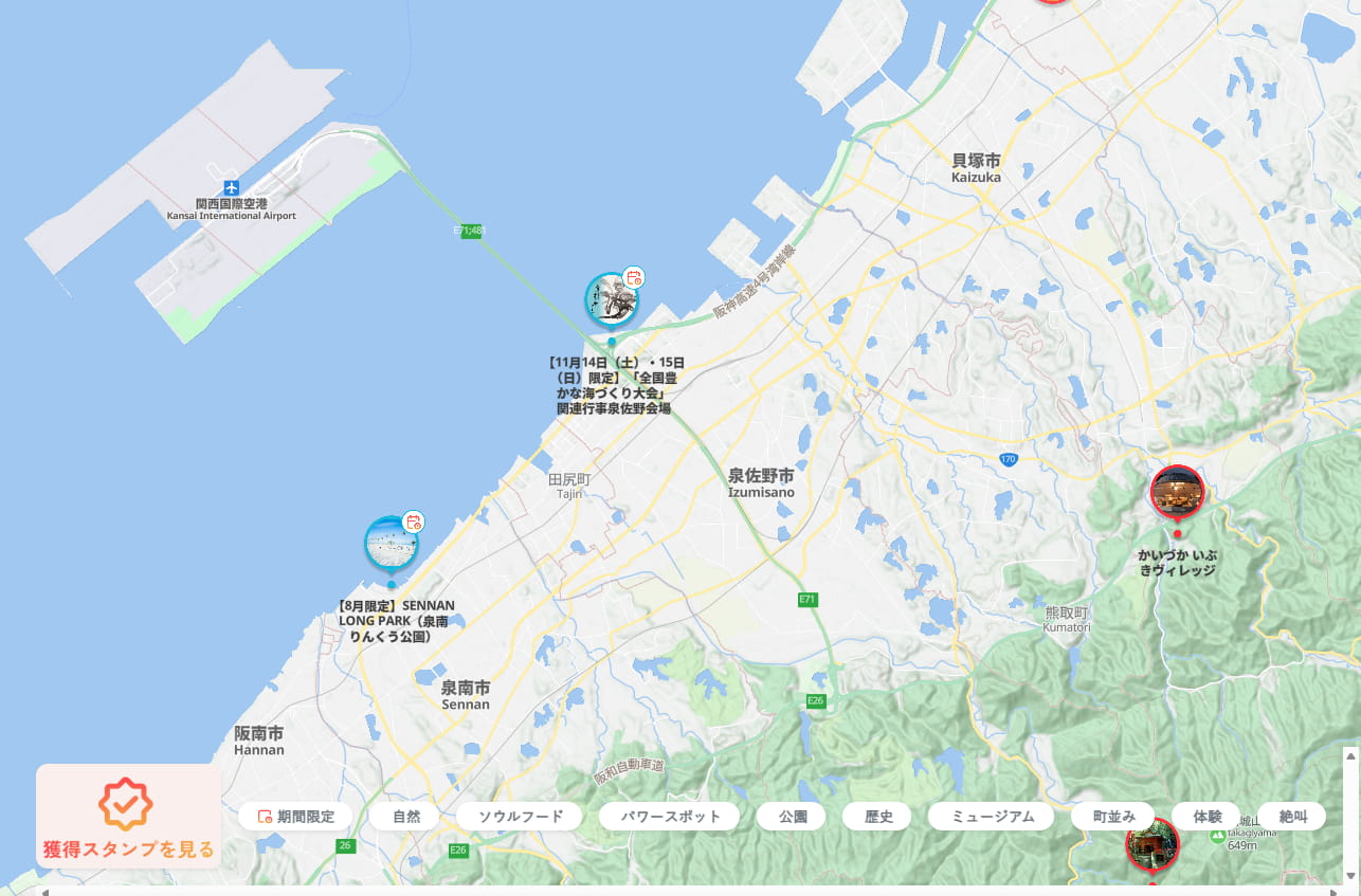 期間限定スポットの画像