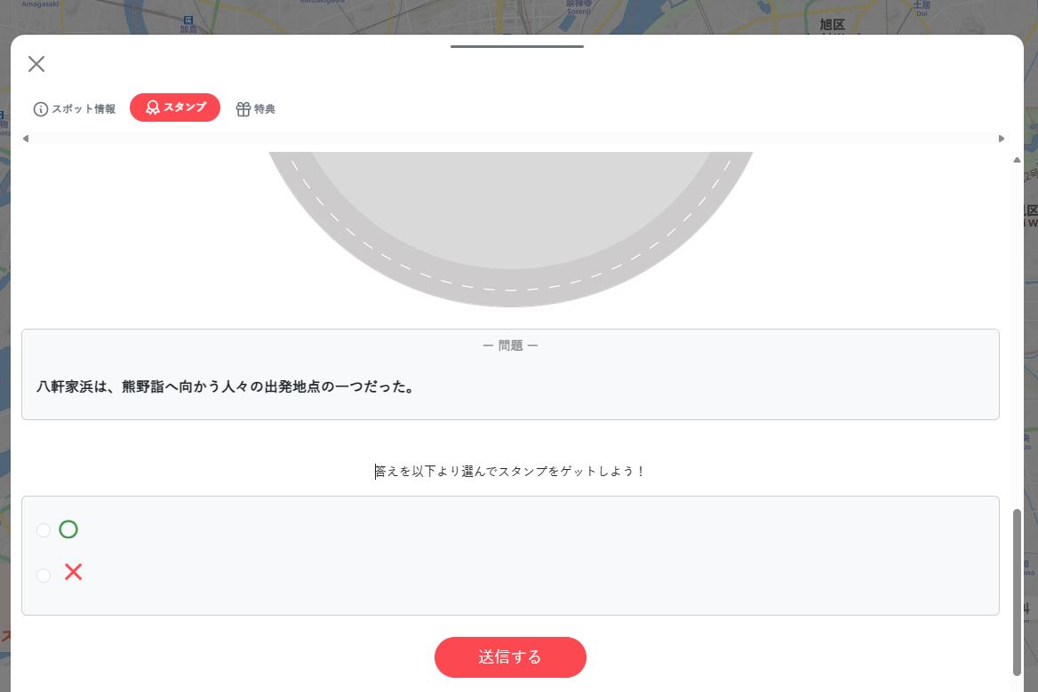 クイズの画像