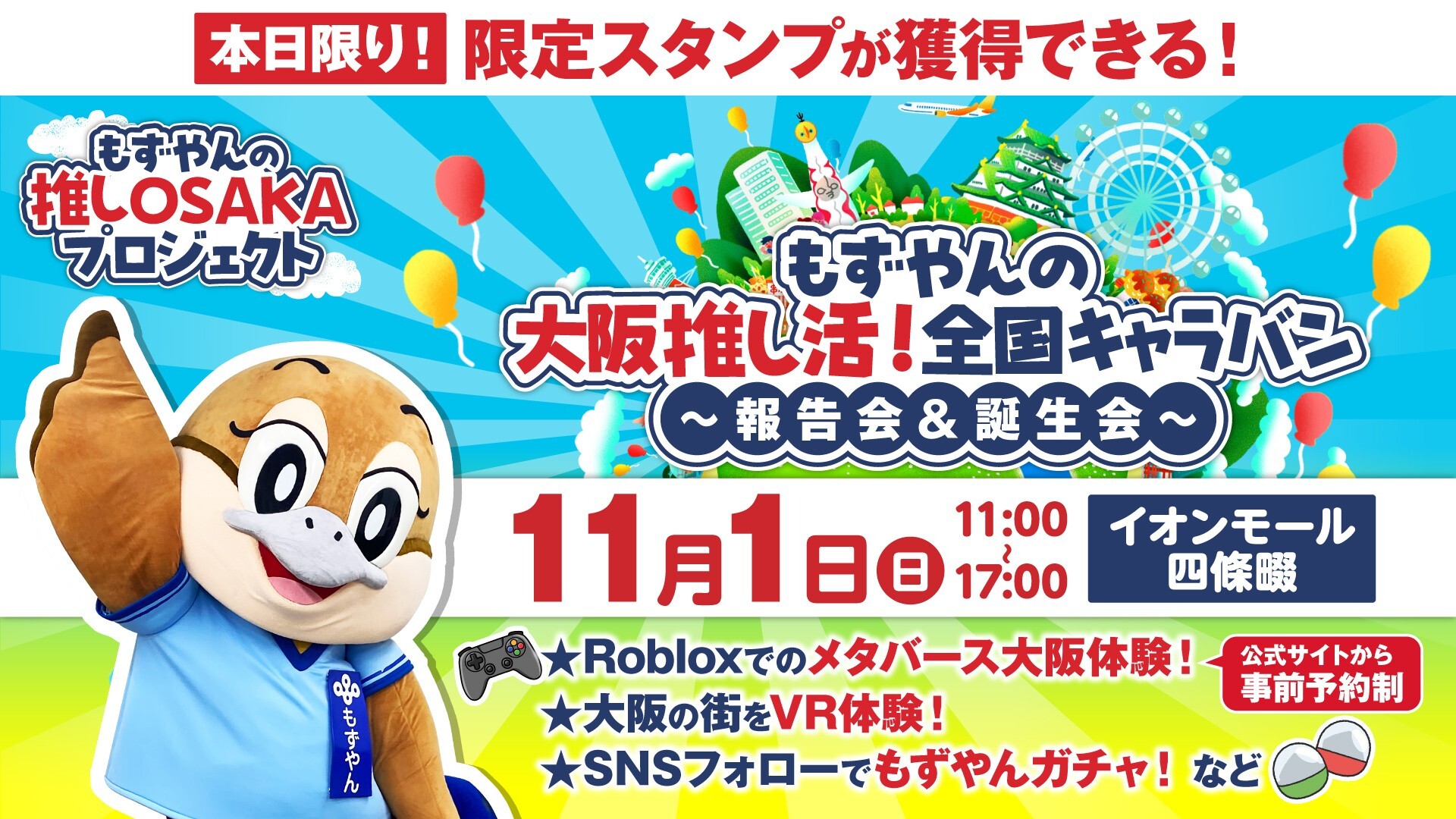 報告会＆誕生会の画像