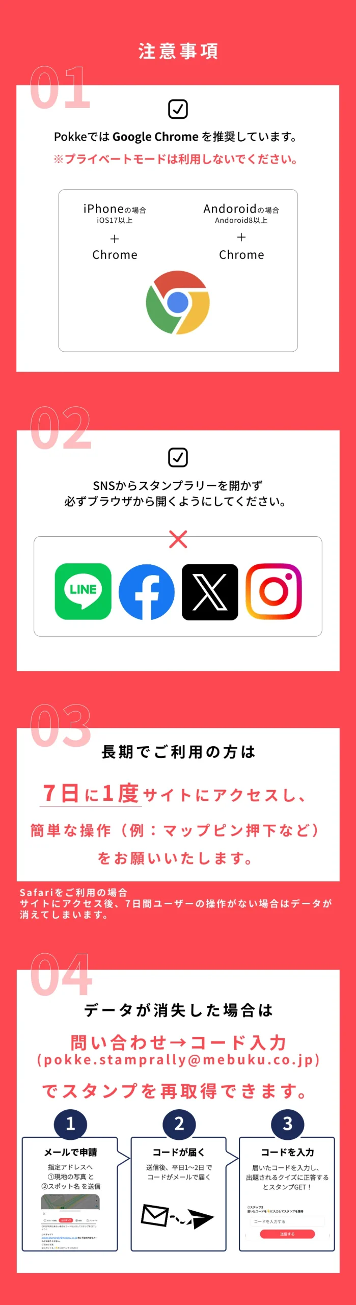 Safariをご利用の方