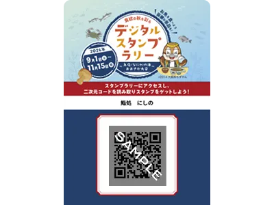 二次元コードポスターの見本画像