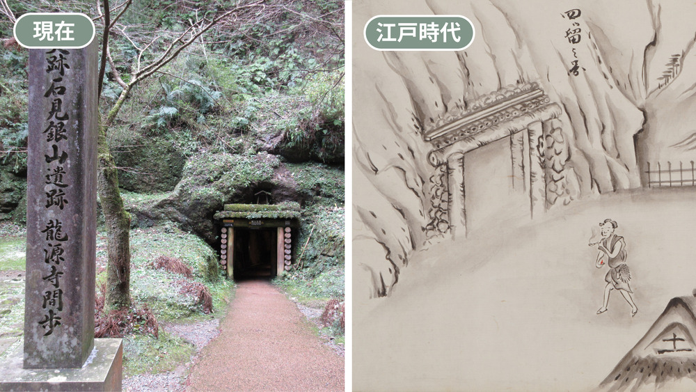 間歩（龍源寺間歩）の画像