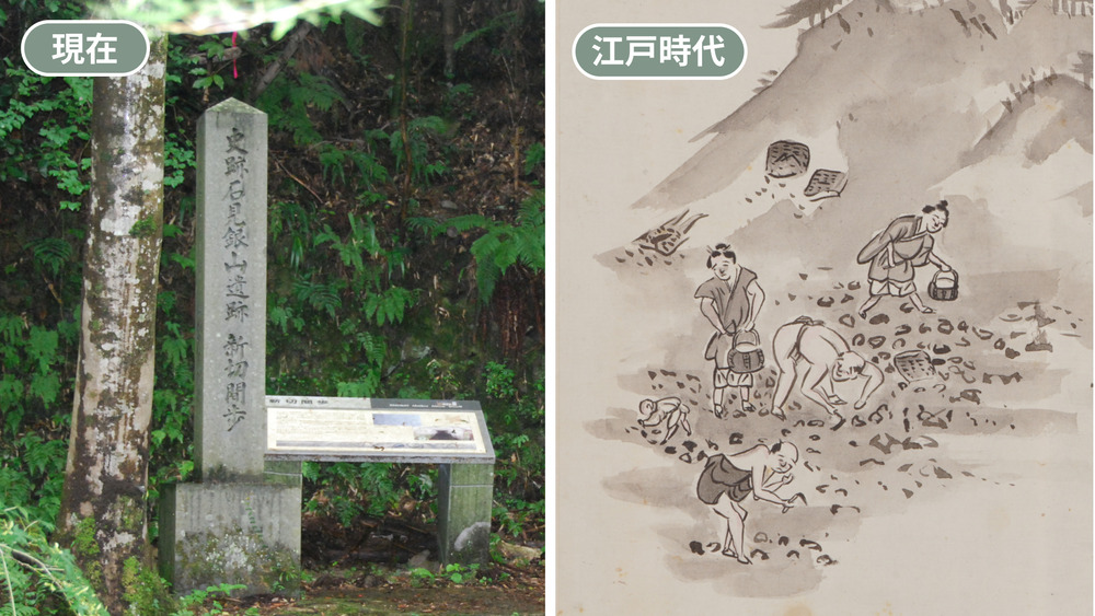 柄山捨場（新切間歩）の画像