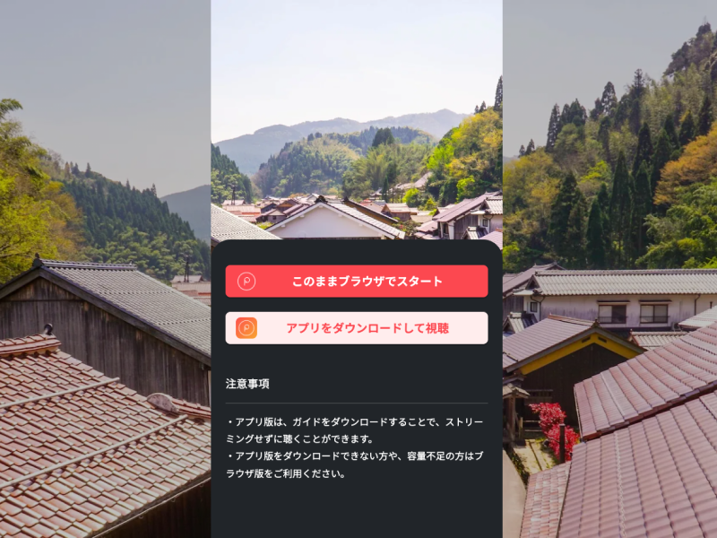 ご利用ページの画像
